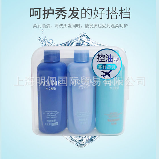 Japanese Water Secret Shampoo Conditioner Body Soap Portable Travel Pack 3-piece Set 50ml * 3 Bottles