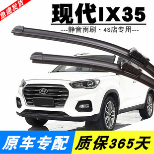 Suitable for Beijing Hyundai Ix35 Wiper Blades 2012 Original 13 Models 15 Boneless 18 Original 19 Front and Rear 21 Wiper Blades