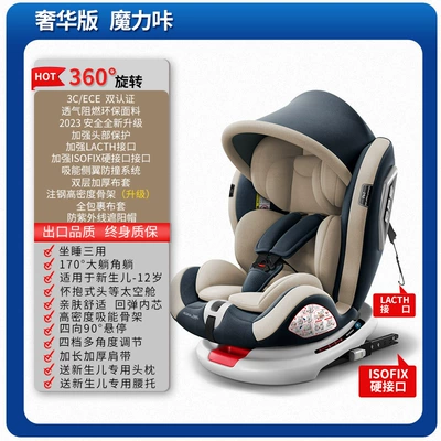 360-Degree Rotating Simple Seat Baby – Car child safety seat - luxury-version-of-magic-card-fully-configured-awning-360-rotation-full-package-wings-170-reclining-angle