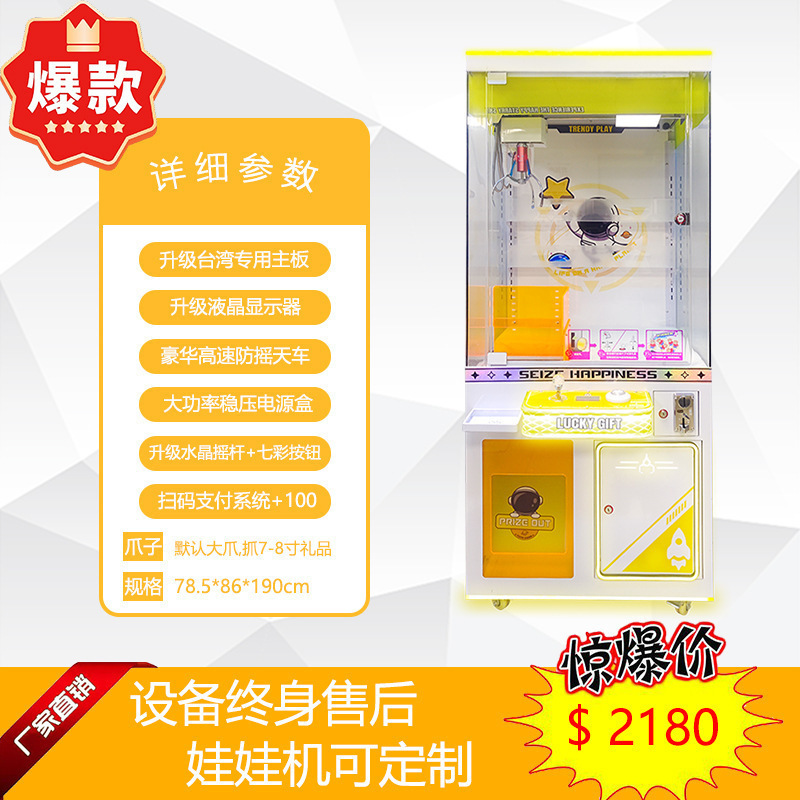 Máquina de regalos de alquiler de actividad empujando y agarrando una máquina de muñeca