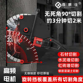 石头切割机混凝土靠边切墙机环锯手持式墙面开窗无刷石材切割机