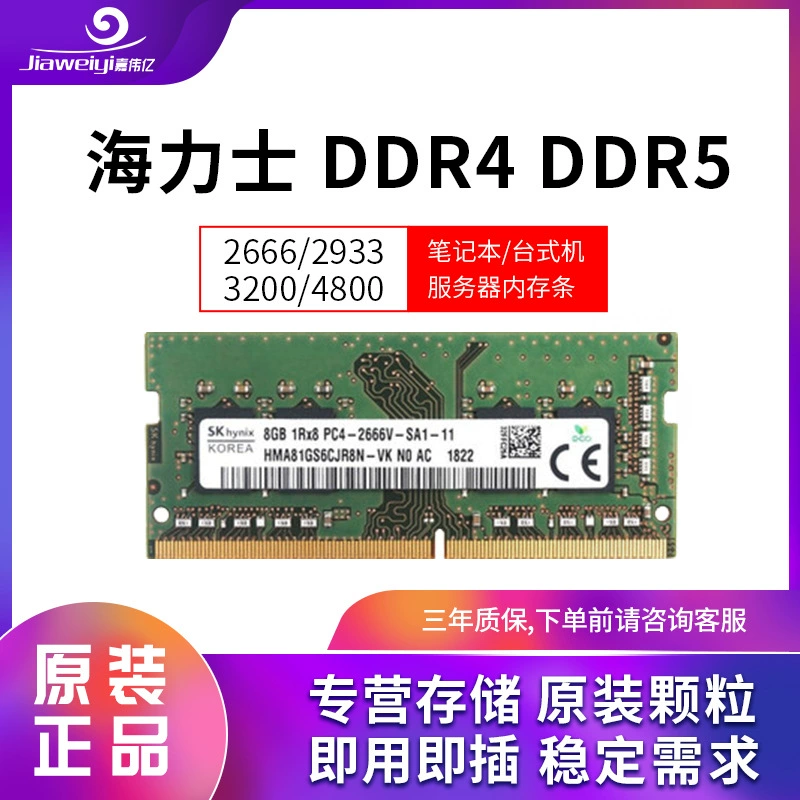 Подходит для SK/Hynix DDR4 2933 8ГБ HMA81GU6CJR8N-WMN0 настольная память барьер