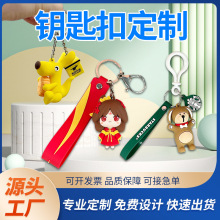 PVC盲盒公仔定制 滴胶立体公仔钥匙扣挂件软胶IP卡通手办礼品订制