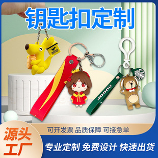 Pvc Blind Box Doll Customization Epoxy Stereo Doll Keychain Pendant Soft Glue Ip Cartoon Figure Gift Customization