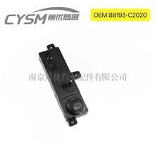 88193-C2020TRY适用于现代起亚汽车配件 电动座椅开关88193C2020