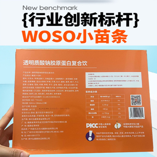 Official WOSO Slim Clear Hyaluronic Acid Collagen Complex Beverage Coffee Effervescent Tablets WOSO
