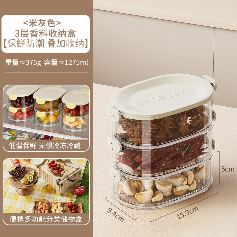 塑料香料收纳盒调料罐盒家用花椒大料佐料储物盒密封罐厨房收纳|undefined
