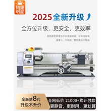 德国精工微型迷你加工机械小型家用210V车床多功能木工金属小机床