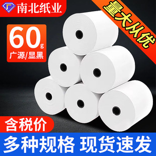 ���y��57/80�oо������60g����СƱ�����F���uƱ��������ӡ�����l