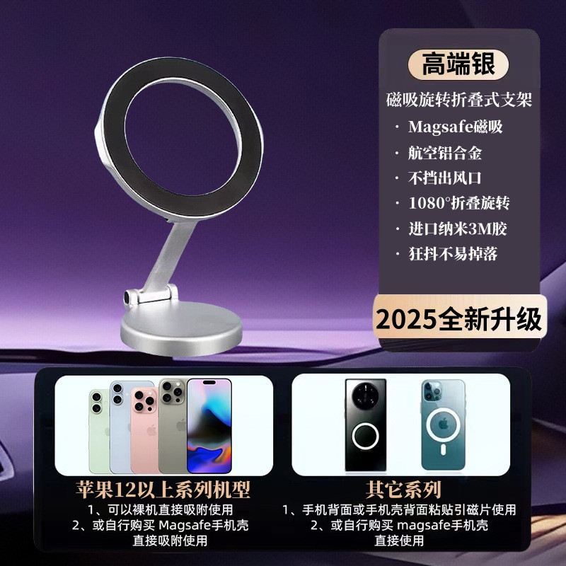 Transfronterizo 720 ° giratorio de absorción magnética montado en automóvil soporte de teléfono móvil plegable de alta gama tablero de instrumentos magnético fuerte marco de navegación de automóvil