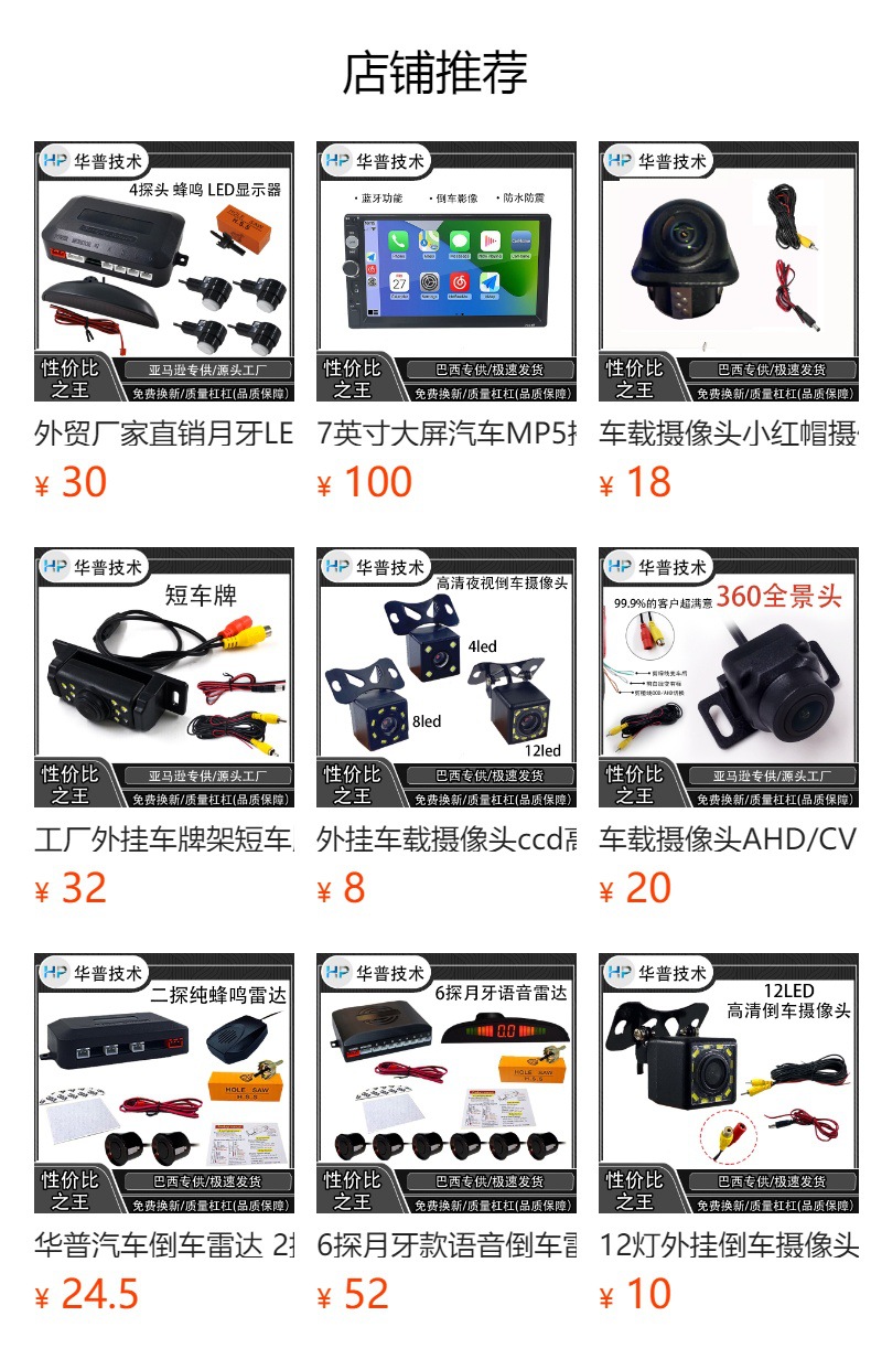 Car Reversing Radar Three-In-One Visual Reversing Radar Camera Reversing Image All-In-One Machine with Beeping Sound