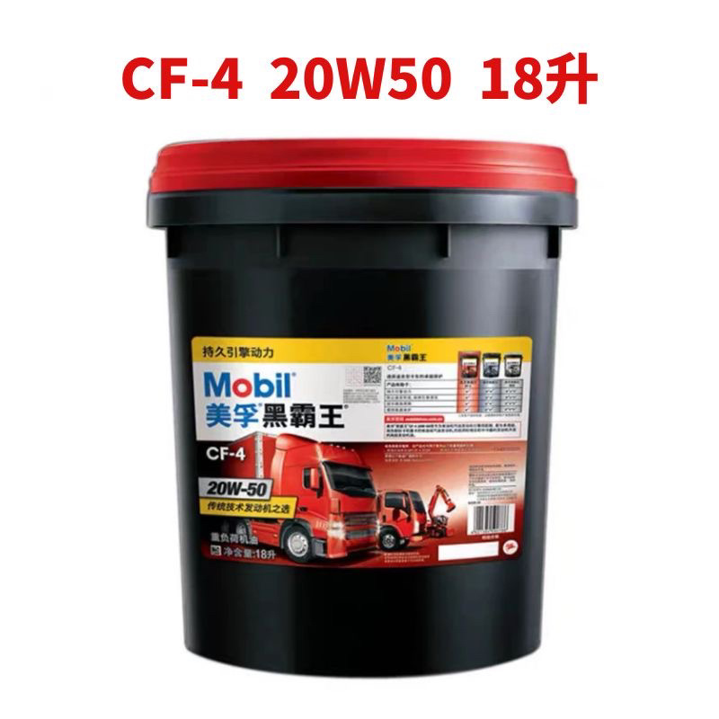 Other – Mobil Delvac Diesel Diesel Engine Oil - red-cap-cf-4-20w-50-18-liters-default