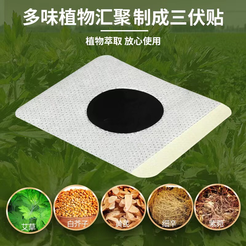 夏の艾草の三伏は南京の同仁堂の緑の金の家のツボを貼って膏を貼って三九を貼って古い黒の膏の卸売りを貼ります。|undefined