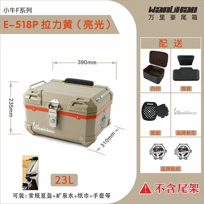 Wanlihao electric vehicle rear trunk, motorcycle trunk, large capacity, suitable for Niu F100F200400T storage box (Motorcycle trunk) - xiaoniu-f-series-rally-yellow-518p-with-double-black-backrest-23l
