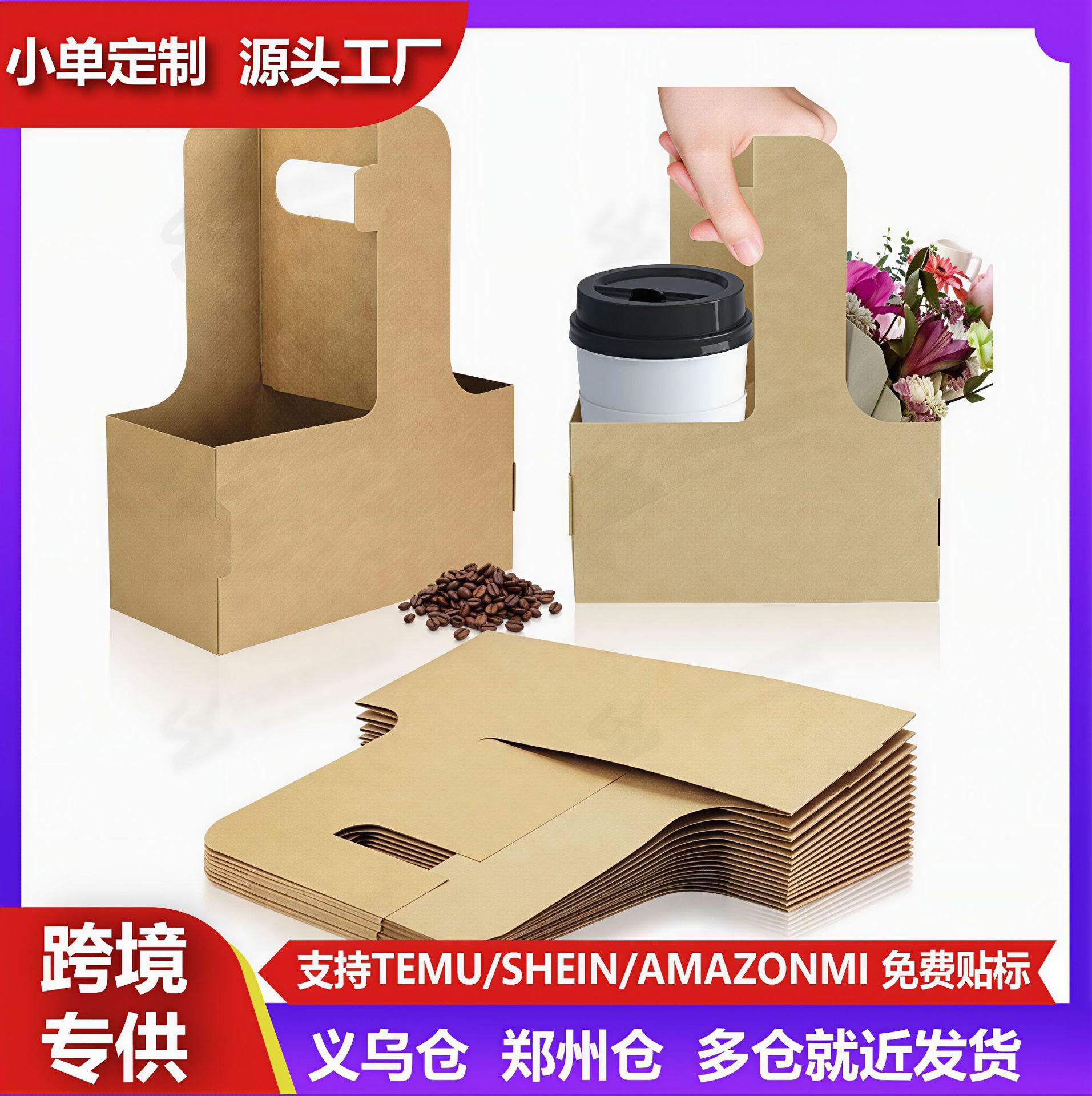 咖啡手提花盒牛皮纸插花篮奶茶盒打包外带盒甜品蛋糕盒鲜花手提盒
