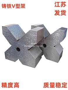 铸铁划线V型铁V型架检验轴类机床加工磁性V型架测量磁性V形架一对-阿里巴巴