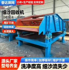 筛分设备;矿山施工设备