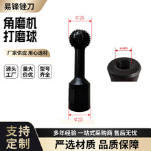 厂家现货角磨机打磨球形雕刻刀木槽抛光旋转￠25批发木工工具配件