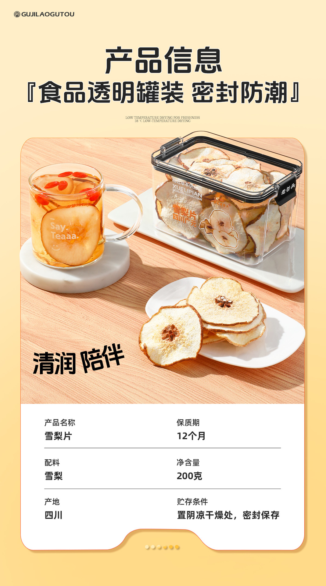 Dried Snow Pear Slices Xue Li 雪梨片 for Tea Soup and Dessert 200g specifications