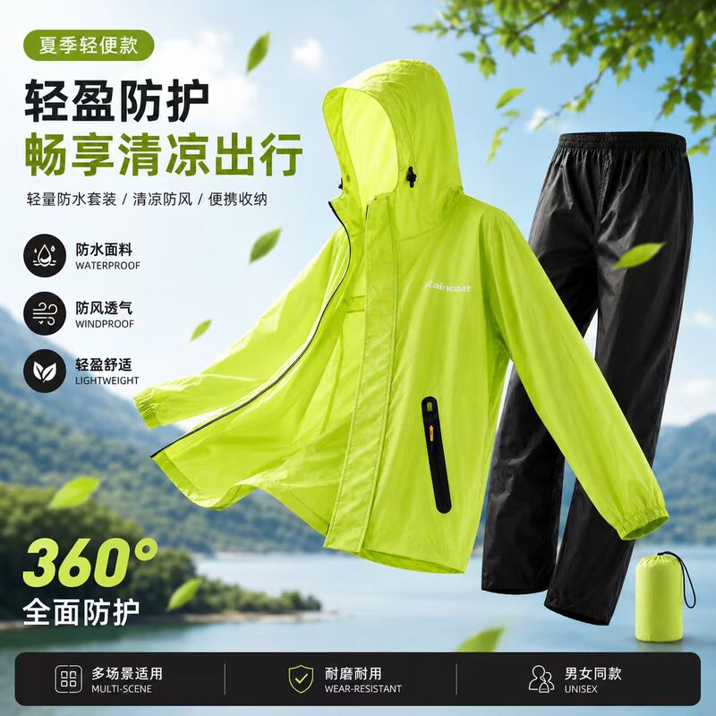 Ultra-light and ultra-thin raincoat and rain pants set for women, summer rainproof lightweight outdoor fishing two-piece cycling raincoat Ultra-light and ultra-thin raincoat and rain pants set for women, summer rainproof lightweight outdoor fishing two-piece cycling raincoat
