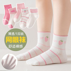 2024貝絲芯5雙1包兒童襪子春夏薄款中筒網眼透氣棉襪韓版運動童襪