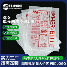 拷贝纸;其他礼品包装;文化印刷用纸