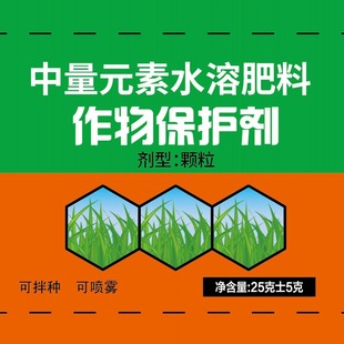 Crop Protection Agent Seed Dressing, Root Irrigation, Bird Driving, Bird Repelling, Bird Packets, Particles, Household Balcony, Orchard, Farmland Crop Protection Agent