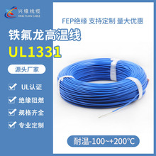 �S��ֱ�NUL1331�F����������FEP�����ϸߜ���Ӿ�14AWG~30AWG늾�