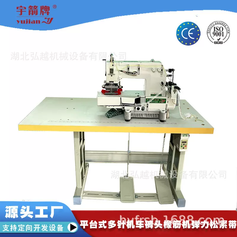 YUJIAN牌HY17048带底线橡筋机 半自动特种绣花机 橡筋绣花机
