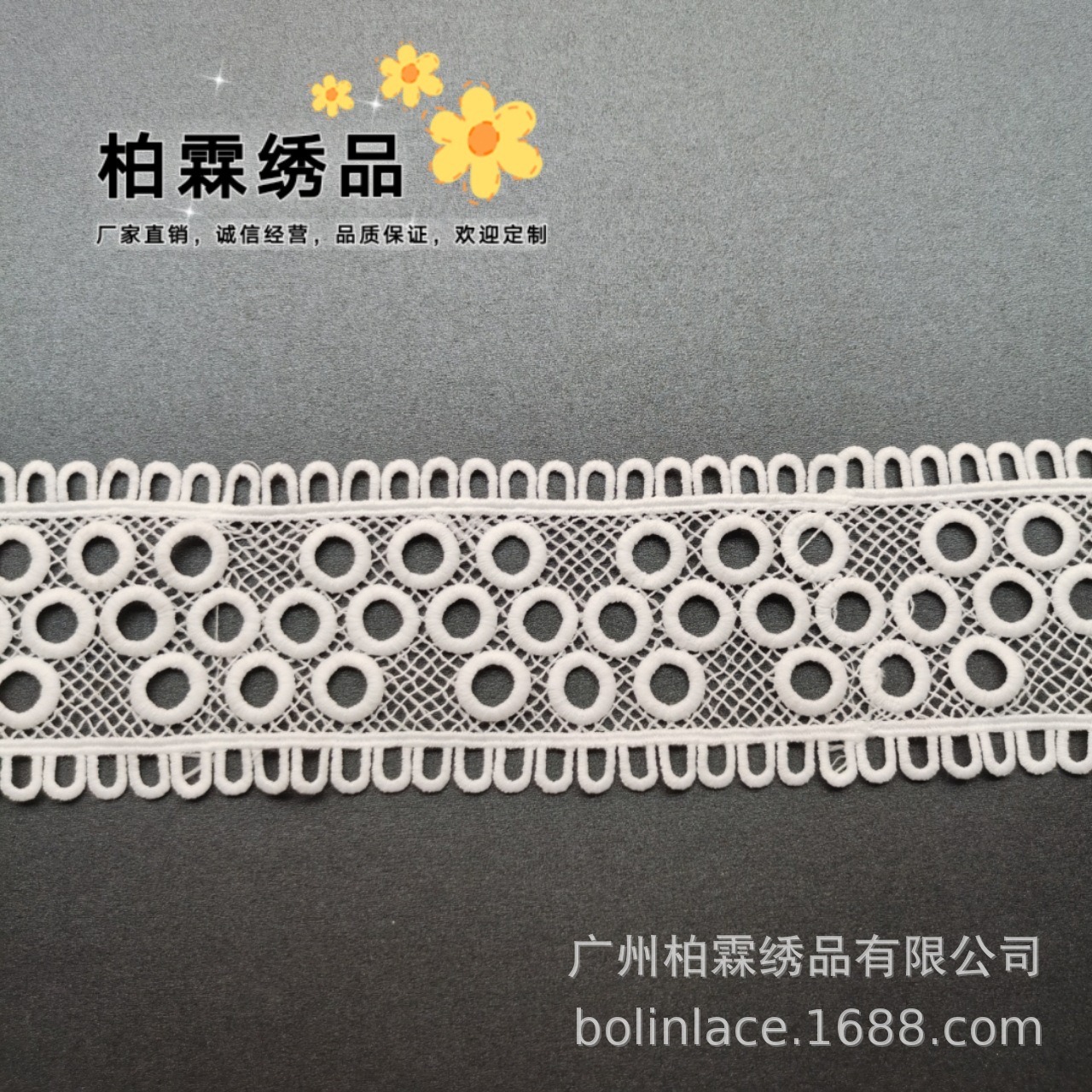 双边牛奶丝花边服装辅料LACE水溶8CM睡衣礼服包包蕾丝刺绣DIY条码