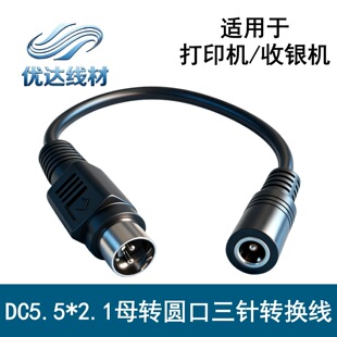 DC5521�D�A��4��Դ�D�Q�� �O�����C�Դ����D5525�B�Ӿ�