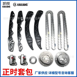 其他发动系统;传动链;车身及附件
