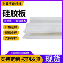硅橡胶板密封硅胶垫片透明橡胶皮白色胶垫半透明工业硅胶板厂家