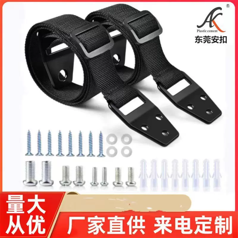 厂家直销家居家具绑带儿童玩耍防摔固定带电视防倒带鞋柜安全带