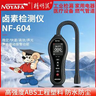 ������NF-604���{©���z�y�x��܇��ý���䄩ѩ�N�y©�������u�؃x