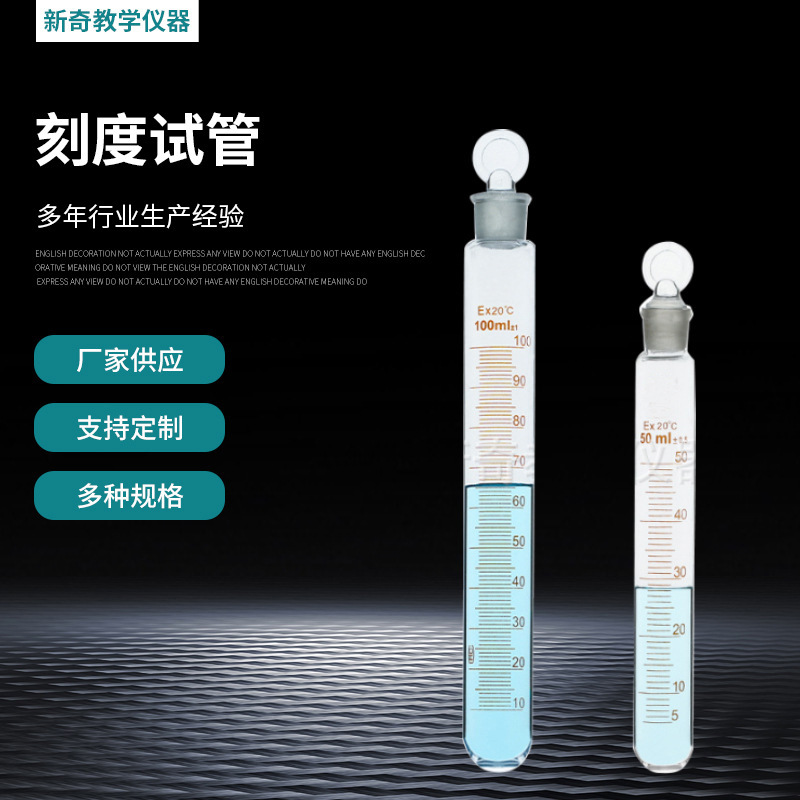 具支试管玻璃刻度具支试管5ml 10ml 15ml 20ml 25ml 50ml刻度试管