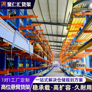 高位悬臂货架双面五金铝材木材物料架仓库板材存储摆放置物架