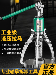 Cross-Border Hydraulic Puller Three-Jaw 5t 10t 20t 30 Tons 50 Integrated Bearing Removal Tool Split Horizontal Puller