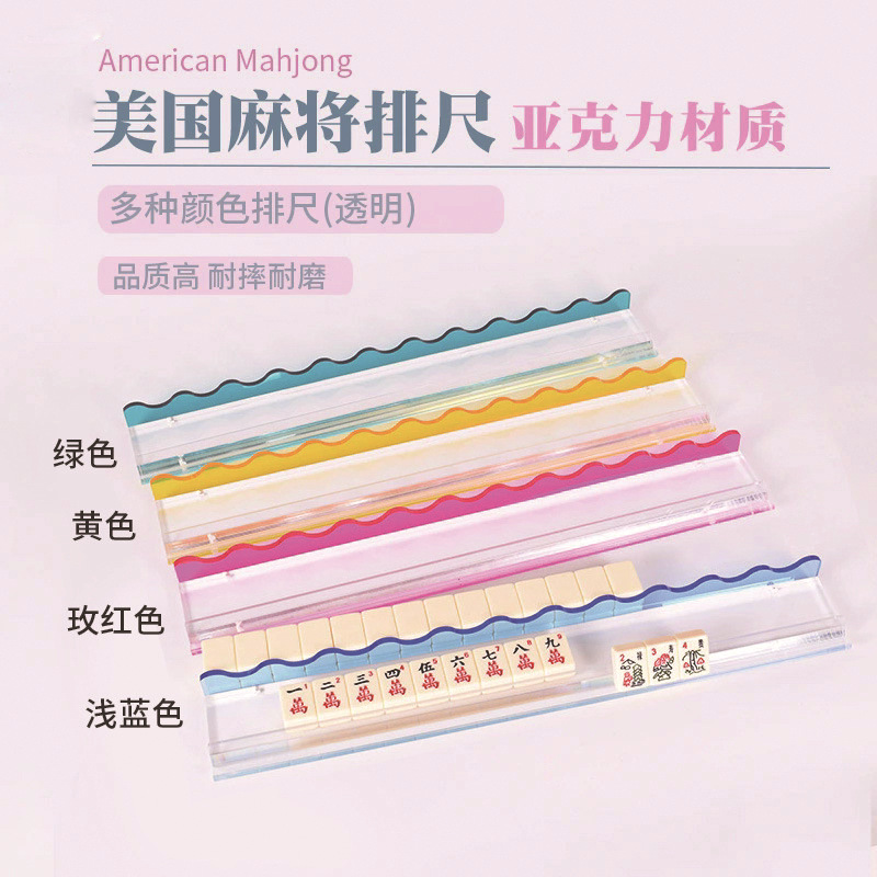 Amazon US Mahjong Tile Ruler, Acrylic Material 17.5inch 2-in-1 Ruler with Magnetic Tile Pusher for Convenience