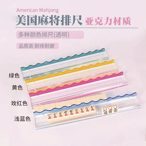 Amazon US Mahjong Tile Ruler, Acrylic Material 17.5inch 2-in-1 Ruler with Magnetic Tile Pusher for Convenience