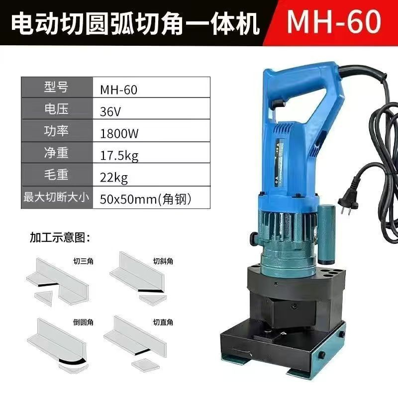 MH-60 삼각형, 직각, 베벨 및 필렛 절단기_풋 스위치 없음