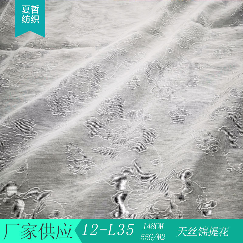 现货ZP12-L35天丝锦提花面料 春夏新款吊带连衣裙等面料