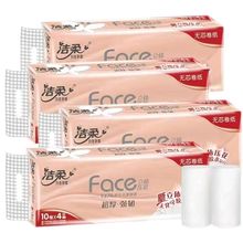 洁柔卷纸无芯卫生纸700g大量批家用厕所专用卷纸实惠装包邮一件批