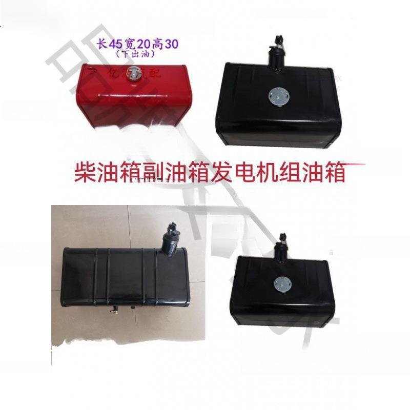 Complete range of fuel tanks for trucks, agricultural vehicles, and diesel engines; various models of steel fuel tanks, generator fuel tanks, and auxiliary fuel tanks