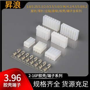 3.96�B���� �g��3.96mm�Ӳ�� 3.96�z�� MX3.96��� ͸���o�׽��^