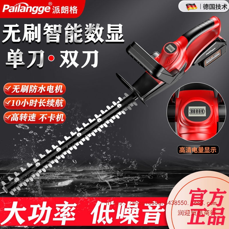 无刷电动绿篱机茶叶茶树锂电修剪机小型无线园林绿化充电式修枝机