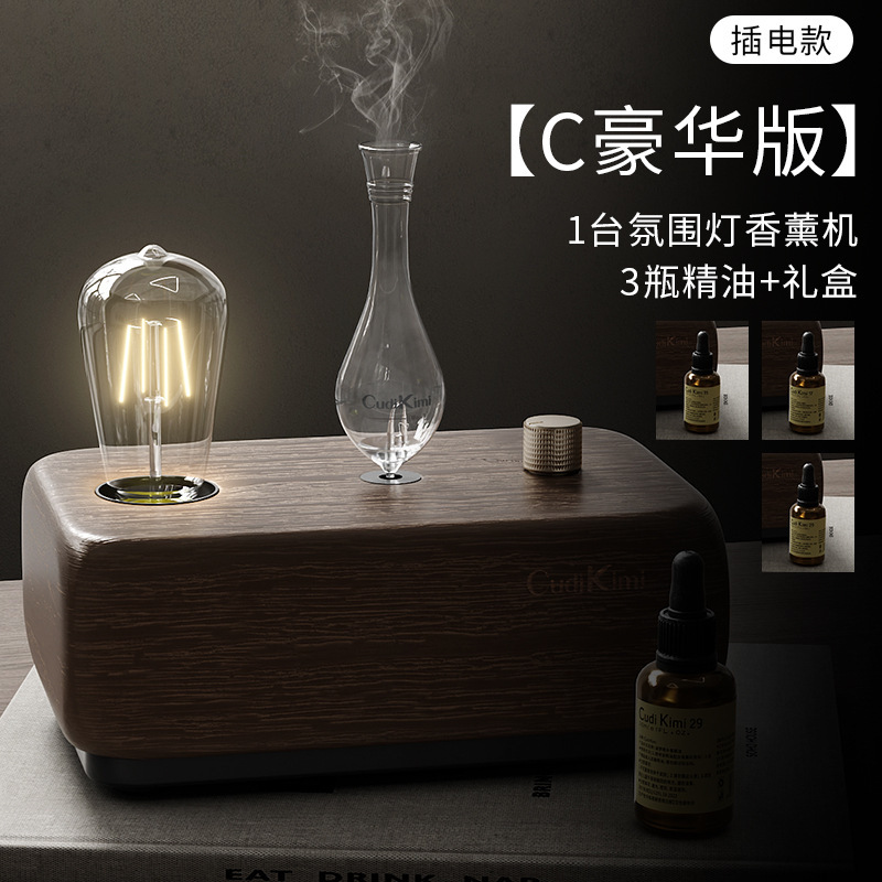 CUDI KIMI复古冷香仪充电礼盒装 智能纯精油香薰机三挡氛围灯喷香|undefined