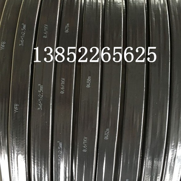 厂家供应YFFB行车用扁电缆