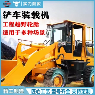 938装载机958加长臂抓木机四驱铲车装载机多功能建筑装卸矮脚虎