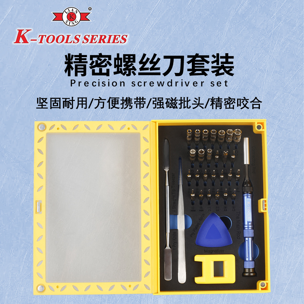 37合1螺丝刀套装笔记本手机钟表眼镜相机多功能维修工具套装批发